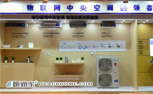 海爾中央空調(diào)互聯(lián)生態(tài)交互峰會(huì)暨25周年慶典在三亞隆重舉行