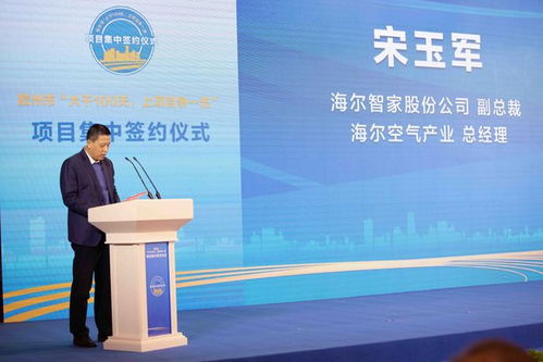 年產值過百億！海爾中央空調再落新子，膠州將建智能化互聯工廠