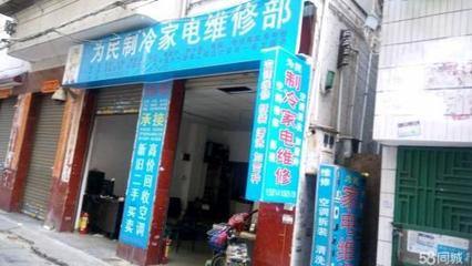 沈陽鐵西區海爾冰箱與中央空調維修服務全解析