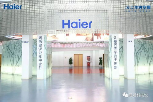 海爾中央空調互聯(lián)工廠 奏響產(chǎn)業(yè)互聯(lián)最強音，以智慧節(jié)能創(chuàng)領行業(yè)升級