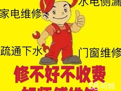 沈陽(yáng)皇姑泰山路海爾上門維修服務(wù)指南（含官方電話）
