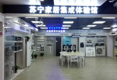 沈陽(yáng)海爾中央空調(diào) 品質(zhì)生活新選擇，蘇寧保障更放心